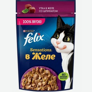 Влажный корм Felix Sensations с уткой в желе со шпинатом для кошек, 75 г