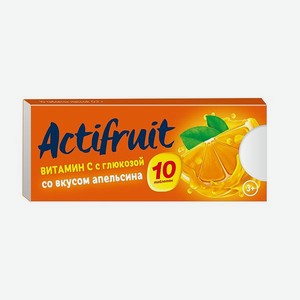 Биологически активная добавка Актифрут Витамин С апельсин 10таблеток