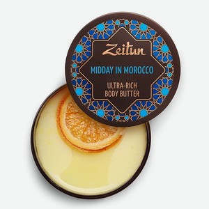 Баттер для тела Zeitun Марокканский полдень с кокосовым маслом и маслом ши 200 мл