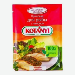 Приправа для рыбы Kotanyi с лимоном 25 г