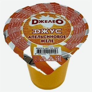 Желе Джелео Джус апельсиновое 150 г, Россия