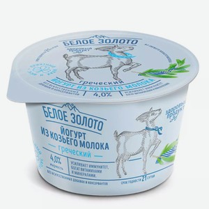 Йогурт греческий Белое Золото из козьего молока, 4%, 150 г