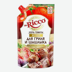 Кетчуп Mr.Ricco Pomodoro Speciale для гриля и шашлыка