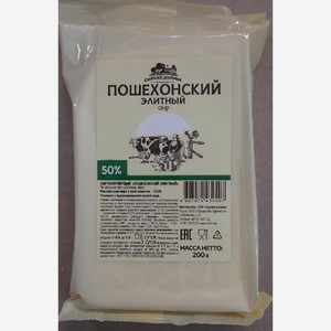 Сыр Пошехонский Сырная долина 50% 200г