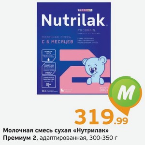 Молочная смесь сухая  Нутрилак  Премиум 2, адаптированная, 300-350 г