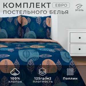 Комплект постельного белья ЭТЕЛЬ  Leaves  Евро 2-спальный