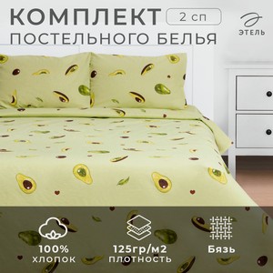 Комплект постельного белья ЭТЕЛЬ  Авокадо  2-спальный