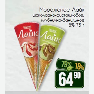 Мороженое Лайк шоколадно-фисташковое, клубнично-ванильное 8% 73 г