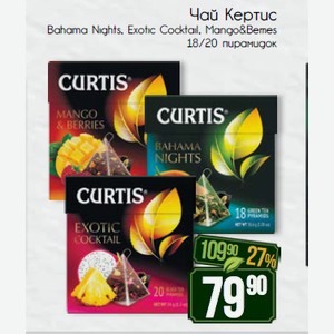 Чай Кертис Bahama Nights, Exotic Cocktai, Mango & Berries 18/20 пирамидок