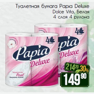 Туалетная бумага Papia Deluxe Dolce Vita, Белая 4 сл. 4 рул.