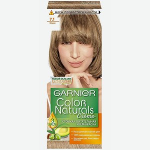 Краска д/волос Garnier Color Naturals 7.1 ольха