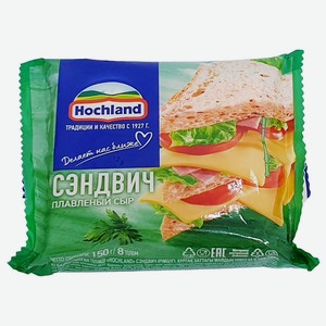 Сыр плавленый 150 г Hochland Сэндвич 45% ломтиками м/уп