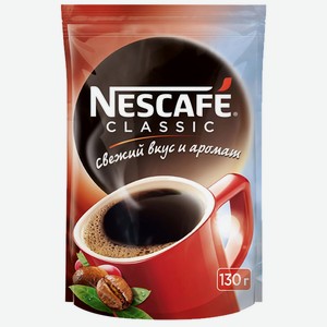 Кофе 130 г Nescafe Classic растворимый м/уп