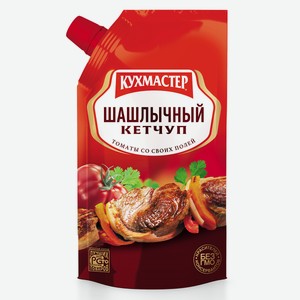 Кетчуп 350 гр Кухмастер Шашлычный д/пак
