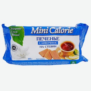 Печенье 100 г Mini Calorie затяжное сливочное на стевии aлоупак