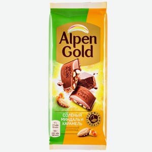 Шоколад 85 гр Alpen Gold с сол. миндалем и карамелью м/уп