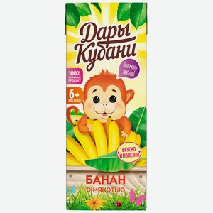 Нектар 200 мл Дары Кубани для детей банановый с мякотью тетра-пак