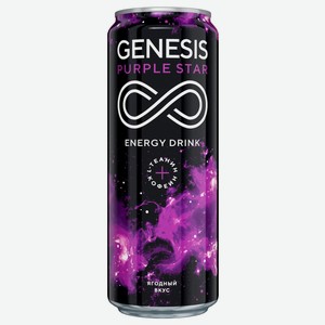 Напиток 0,45 л Genesis Purple Star безалкогольный тонизирующий энергетический газированный ж/б