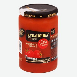 Томаты 0,68 кг Кубаночка маринованные в томатном соке ст/б