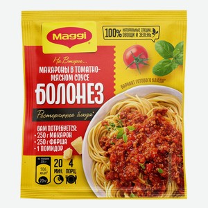 Смесь на второе 30 гр Maggi д/макарон в томатно-мясном соусе Болонез /уп