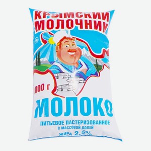 Молоко 0,9л Крымский молочник 2,5% п/эт
