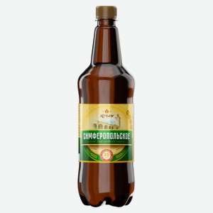 Пиво Крым Симферопольское светлое фильтрованное пастеризованное 5%, 900 мл