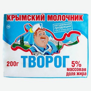Творог Крымский молочник 5% бзмж, 200 г