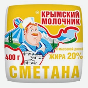 Сметана Крымский молочник 20% БЗМЖ, 400 г.