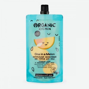 Organic Kitchen SPA гоммаж для лица, One In Melon, 100мл