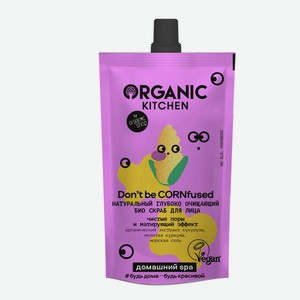 Organic Kitchen SPA скраб для лица, Dont Be Cornfused, 100мл
