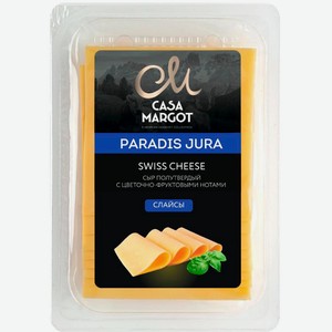 Сыр  Каза Марго  Паради Жура, нарезка,