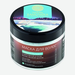 Natura Kamchatka маска для волос, Энергия вулкана, 280мл