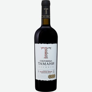 Вино  Сокровища Тамани  Премиум Каберне Фран, 750 мл, Красное, Полусухое