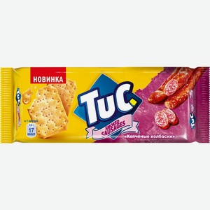Крекер TUC со вкусом копченых колбасок, 100г