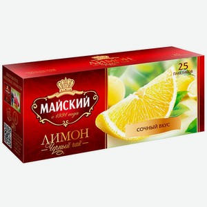 Чай 25 ф/п х 1,5 г Майский Лимон чёрный аромат к/уп