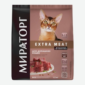 Корм 1,2 кг Мираторг Extra Meat Black Angus с говядиной д/домашних кошек старше 1 года м/уп