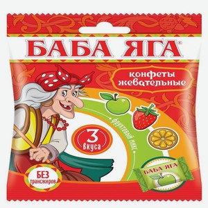 Конфеты жевательные 50 гр БАБА ЯГА фруктовый микс м/уп
