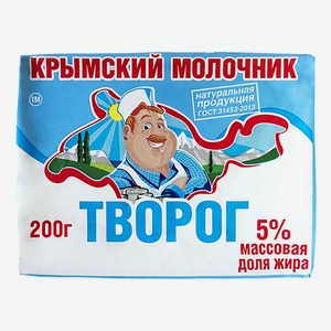 Творог 200 г Крымский молочник 5% эколин