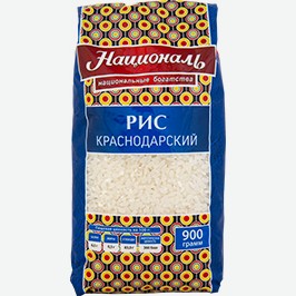 Рис Националь, Краснодарский, 900 Г