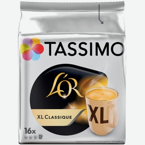 Кофе Tassimo L or Xl Классик натуральный жареный молотый, 16х8.5г