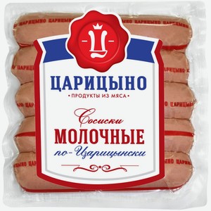 Сосиски Царицыно Молочные По-царицынски, 275 г