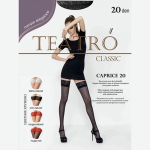 Чулки женские Teatro Caprice цвет: noir-naturel/натуральный с чёрной резинкой, 20 den, 3 р-р