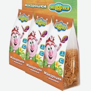Макароны детские Смешарики с морковью 3 упаковки