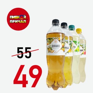 Напиток безалкогольный газированный «ЯССЕЙ ДЮШЕС», 1 литр