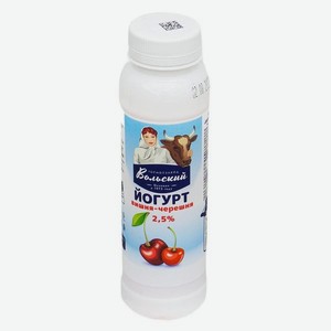 Йогурт питьевой ВОЛЬСКИЙ МЗ Вишня/Черешня 2.5% 270г пэт
