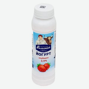 Йогурт питьевой ВОЛЬСКИЙ МЗ Клубника 2.5% 270г пэт