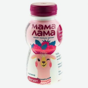 Йогурт питьевой МАМА ЛАМА Малина 2.5% 200г пэт