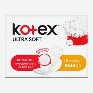 Прокладки гигиенические Kotex Ultra Normal мягкая поверхность, 10 шт