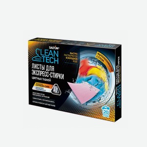 Листы для экспресс-стирки цветных тканей SALTON CleanTech, 20 шт