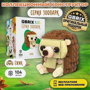 Конструктор QBRIX KIDS Ёжик арт.30042